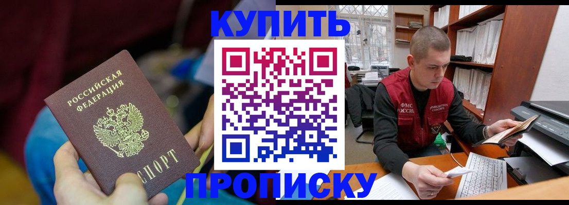 прописка иностранных граждан в Сосновке