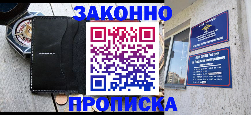 прописка иностранных граждан в Сосновке
