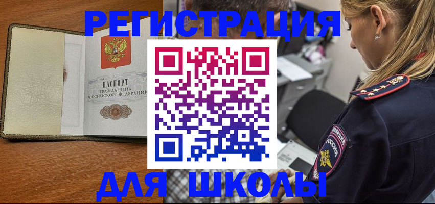 прописка для работы в Сосновке